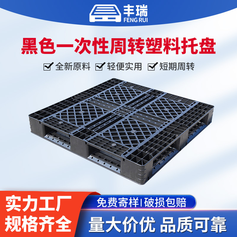 Black Disposable Plastic Pallets for Forklifts, Durable for Cargo Turnover and Storage Black Disposable Plastic Pallets for Forklifts, Durable for Cargo Turnover and Storage