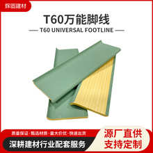 竹木纤维室内装修材料背景墙护墙装饰地脚线pvc6分脚线装饰踢脚线