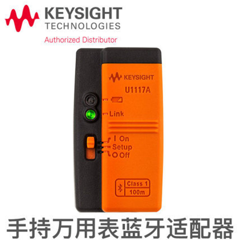 是德科技Keysight红外(IR)至蓝牙USB适配器U1177A U1173B U5481B