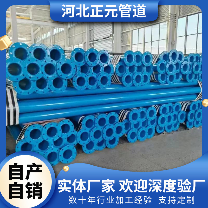 矿用涂塑复合管厂家批发瓦斯通风用内外热熔涂塑法兰焊接钢管