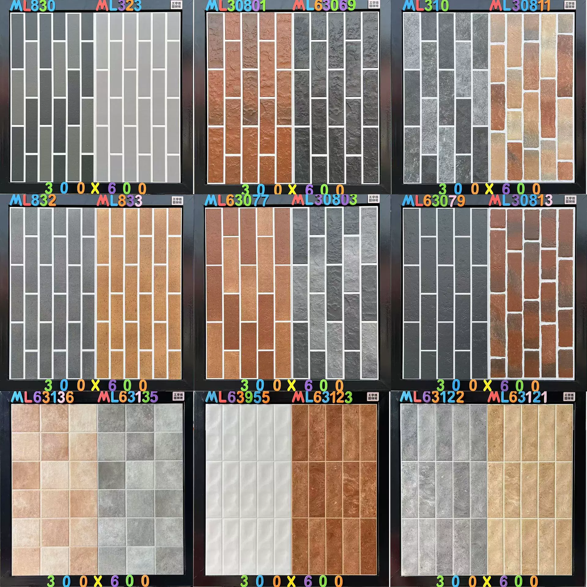 别墅外墙瓷砖300x600文化石仿古砖广东佛山农村自建房公园复古砖