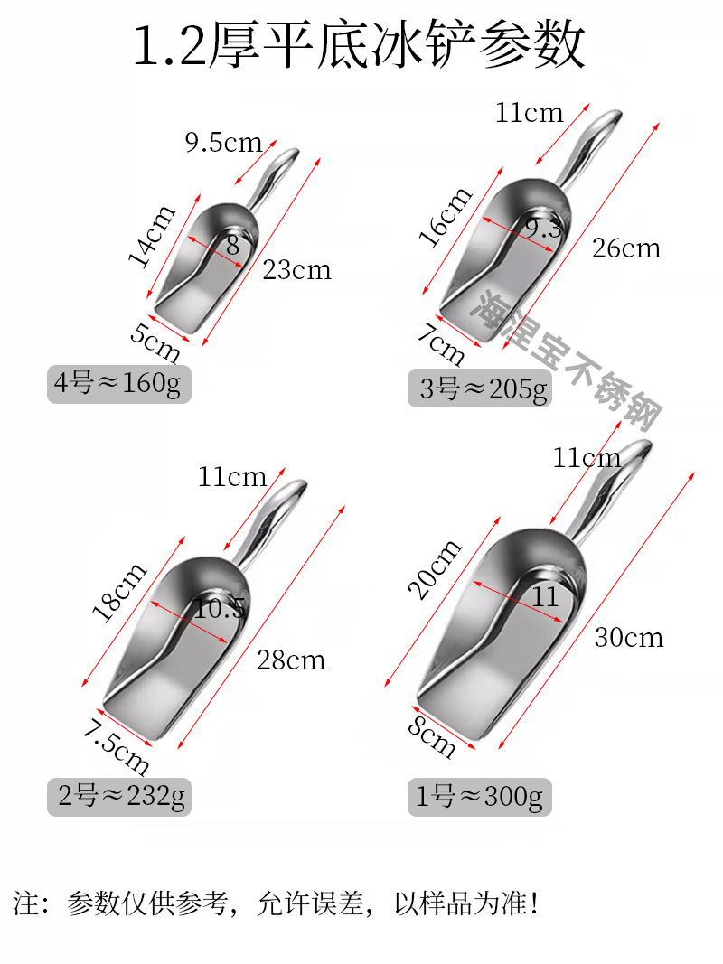 曲柄平底参数_海涅宝