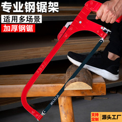 鉄の鋸の棚の手は鋸の弓を使います。