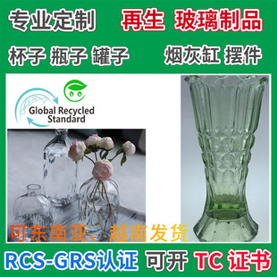 Irregular Embossed Glass Ornaments Grs Certified Wine Bottle Type Glass Vase Camellia Rose Vase Pcr Material