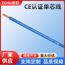 ECHU/�׳���| CE�J�C��о�� H07V-U 2.5ƽ�� CE�Դ�� ������