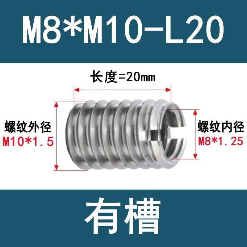 304ステンレス303内外歯一字溝入れねじセット変径ナット滑糸ねじセットM2-M12ねじ変換|undefined
