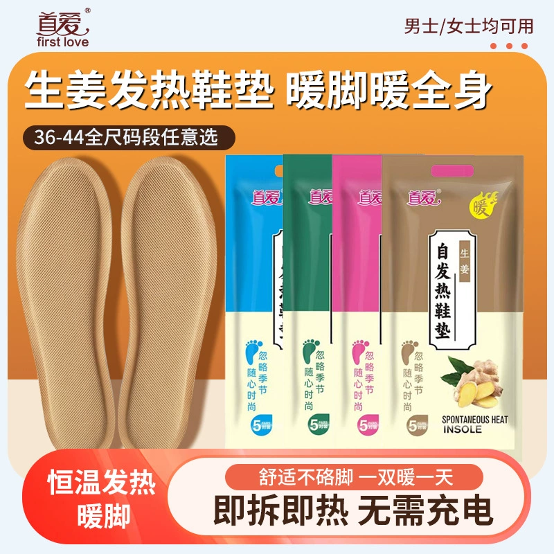 Травяные самонагревающиеся стельки с имбирем, зимние одноразовые стельки с подогревом для рассеивания холода и тепла, производитель оптом