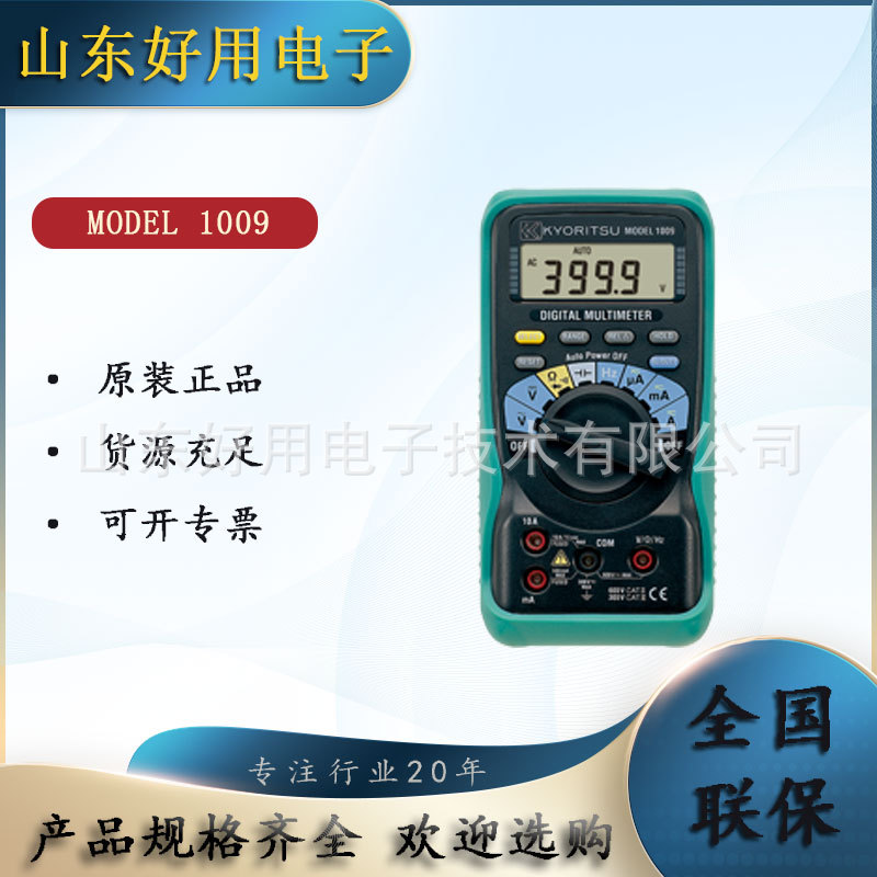 克列茨数字式万用表MODEL 1009