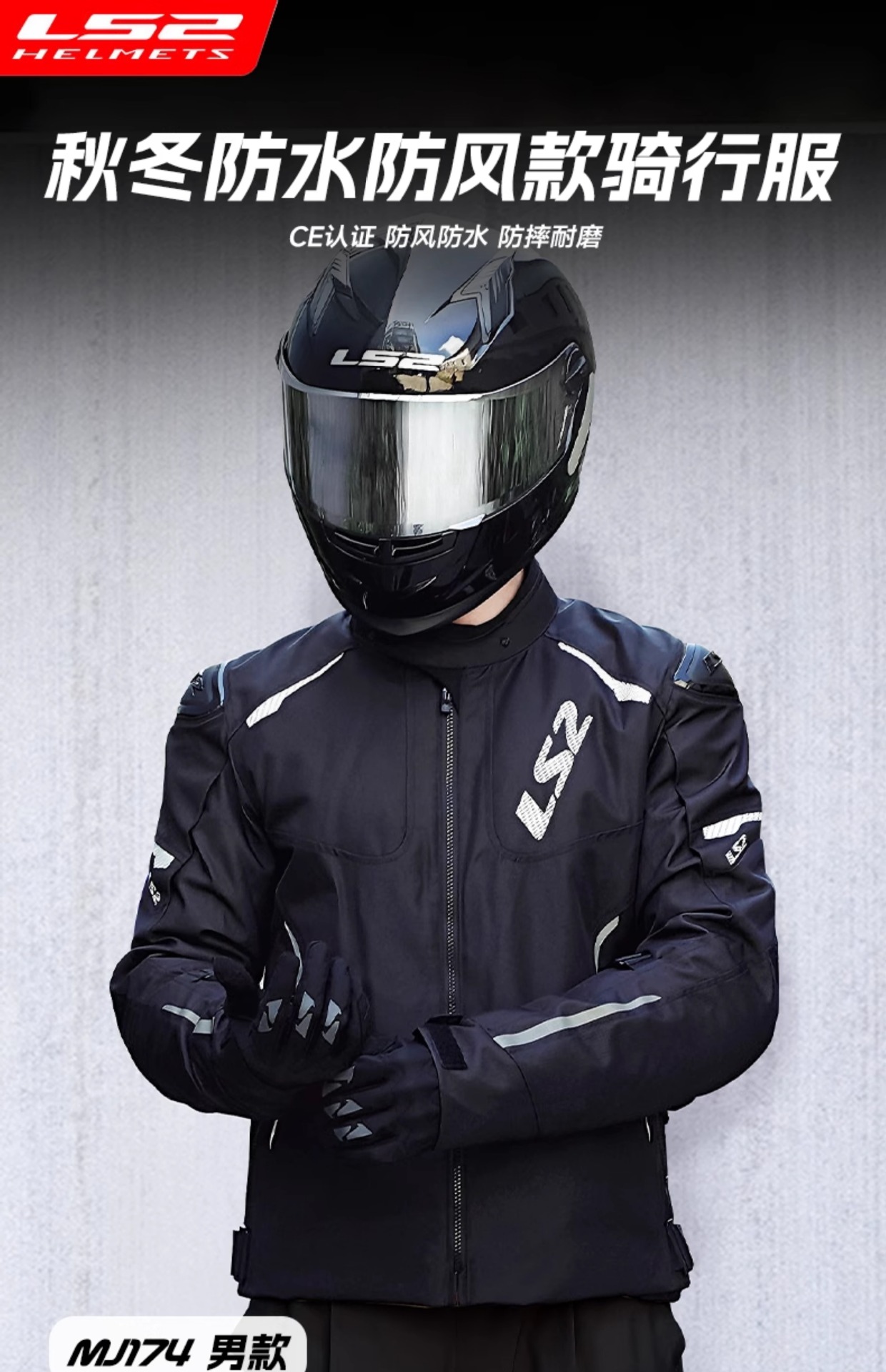 Ls2 Cycling Clothing Motorcycle Men's Autumn and Winter Windproof and Fall-Proof Four-Season Pedal Motorcycle Speed-Off Cycling Pants Full Set Mj174