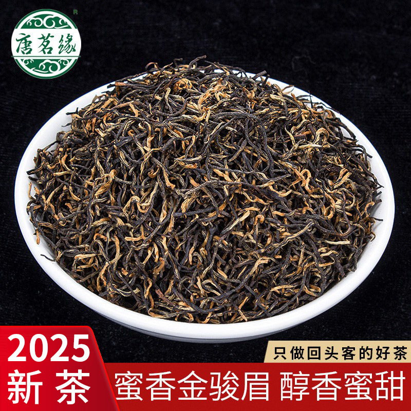 Fujian Wuyi Mountain Black Tea Wholesale Loose Leaf Black Tea Strong Aroma Zhengshan Xiaozhong Jinjunmei Yunnan Black Tea Manufacturer