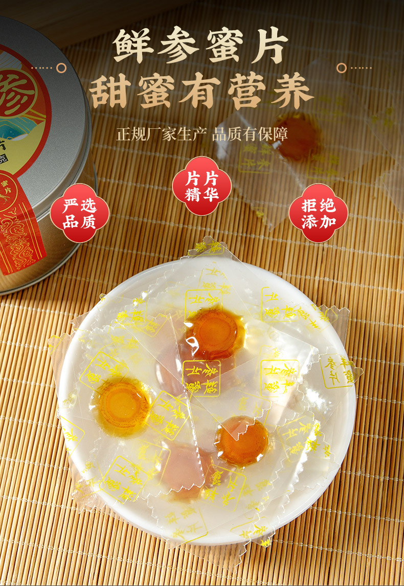 Ginseng Honey Slices (Panax ginseng) — Fresh Changbai Mountain Ginseng in Honey, 160g overview