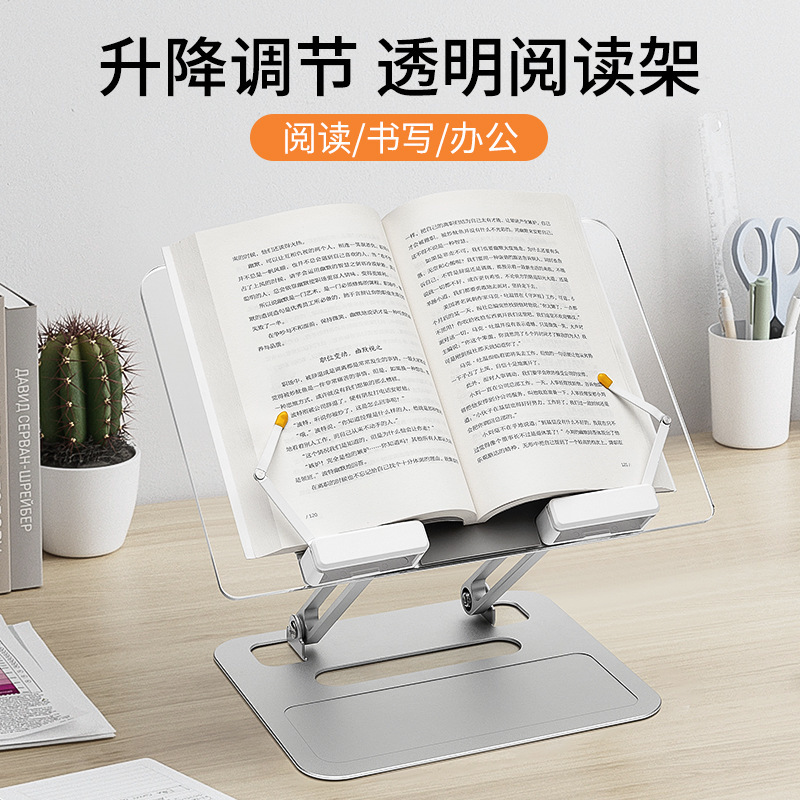 Reading Rack Desktop Reading Bookshelf Liftable Children's Reading Bookshelf Aluminum Alloy Laptop Stand