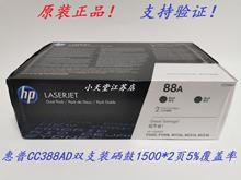 ԭb  HP 88A CC388AD M1136 M128fn M1213 202dw 126nw 