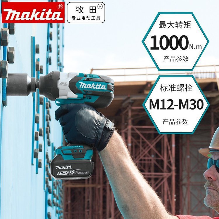 牧田（MAKITA）充电冲击扳手机 电动扳手无刷 DTW1002Z/RMJ/RTJ