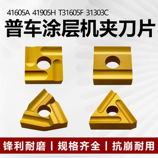 Ӳ�|�Ͻ�C�A��Ƭ䓼��ÉT�ӿ�41605A 41905H T31605F 31303C 316