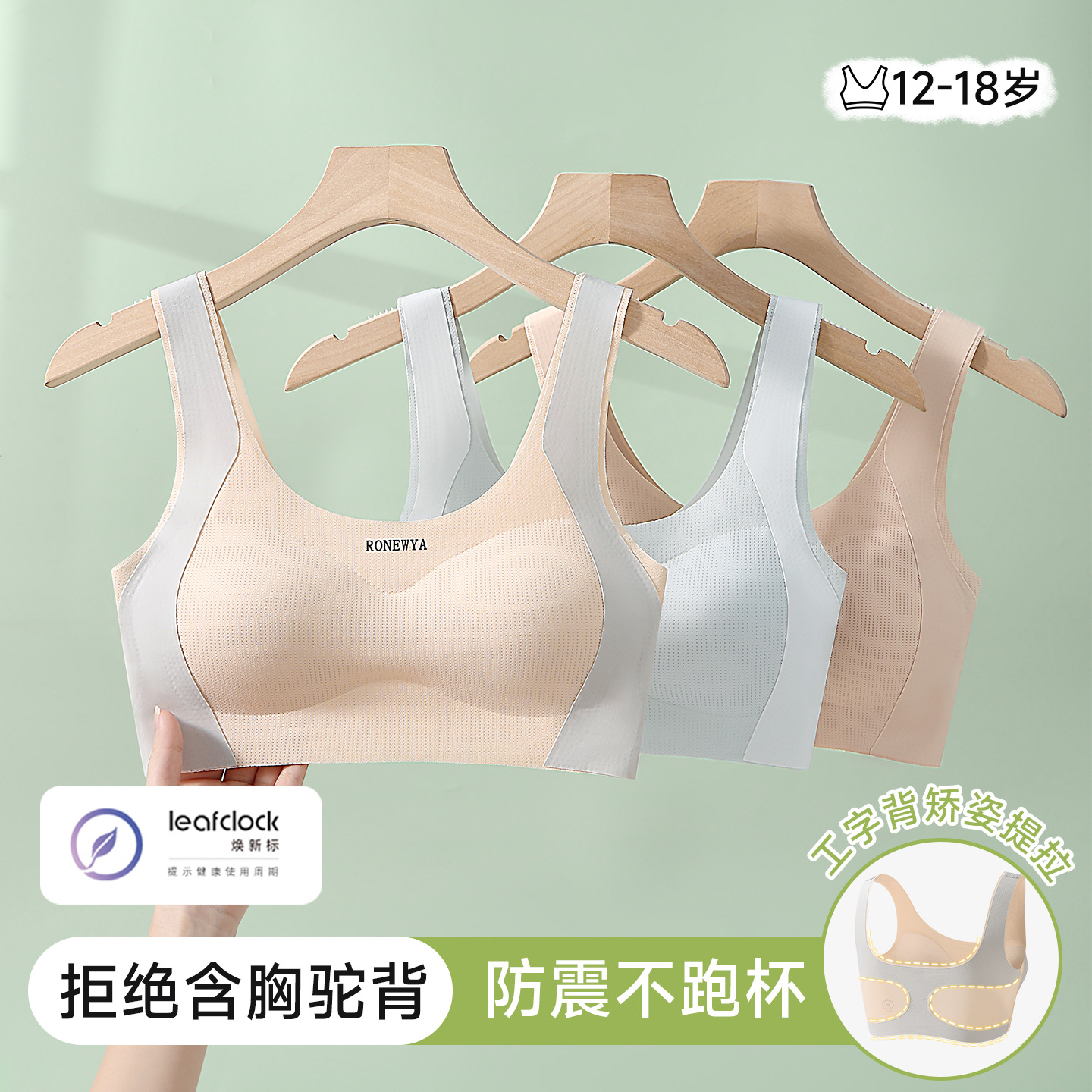 Puberty Girls Development Intimates Female 9-18 Years Old Students High School Students Junior High School Teenagers Girls Vest Bra