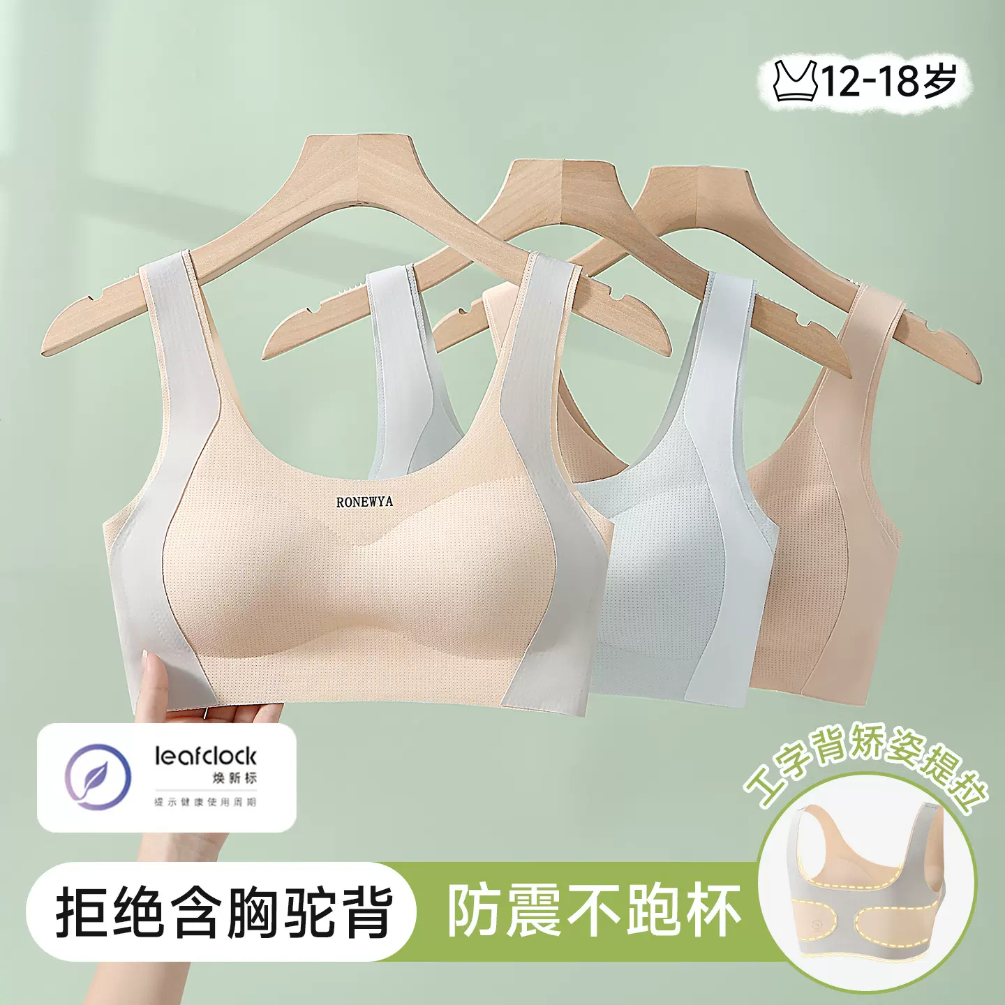 青春期少女发育内衣女9-18岁学生高中生初中青少年女童背心文胸罩