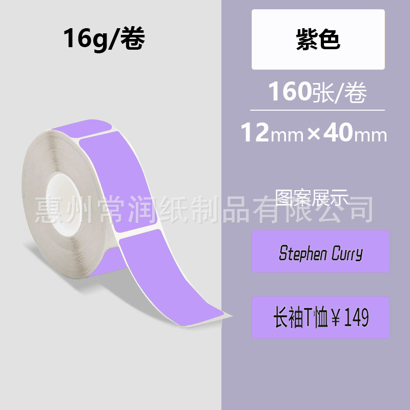 보라색[12*40*160장]은 찢어지지 않습니다.