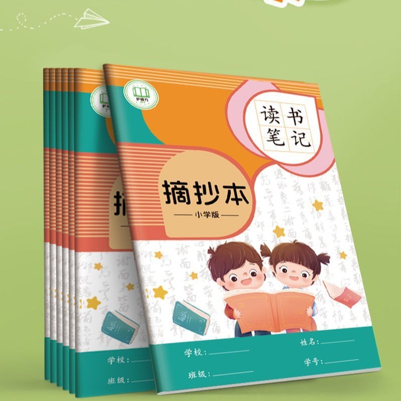 【护眼纸张】作业登记本小学生家庭作业记录本儿童作业抄写本加厚|undefined