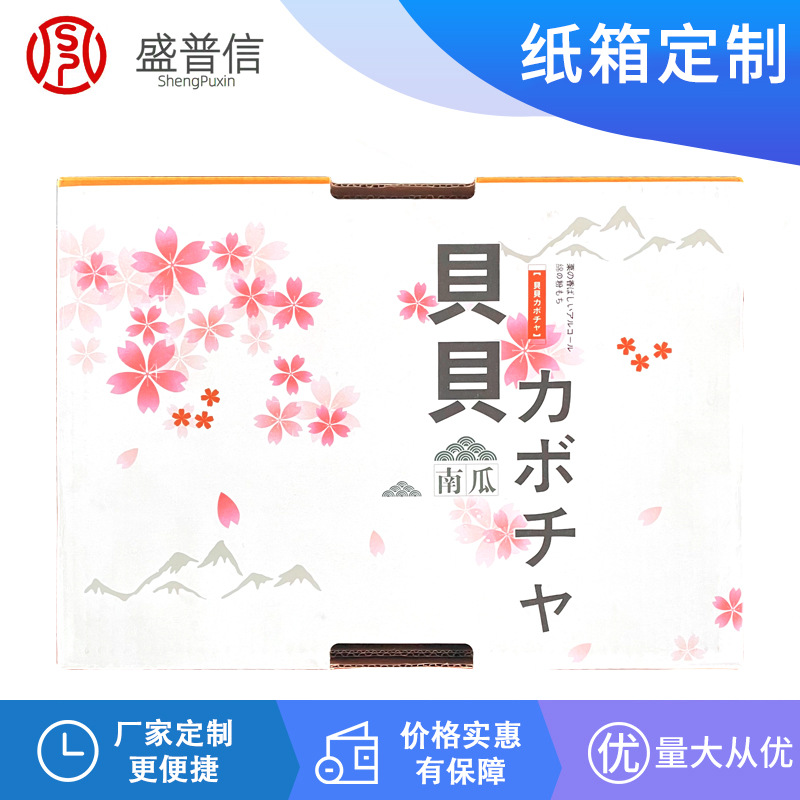 厂家批发纸箱瓦楞纸纸箱可定 制食品包装盒彩盒