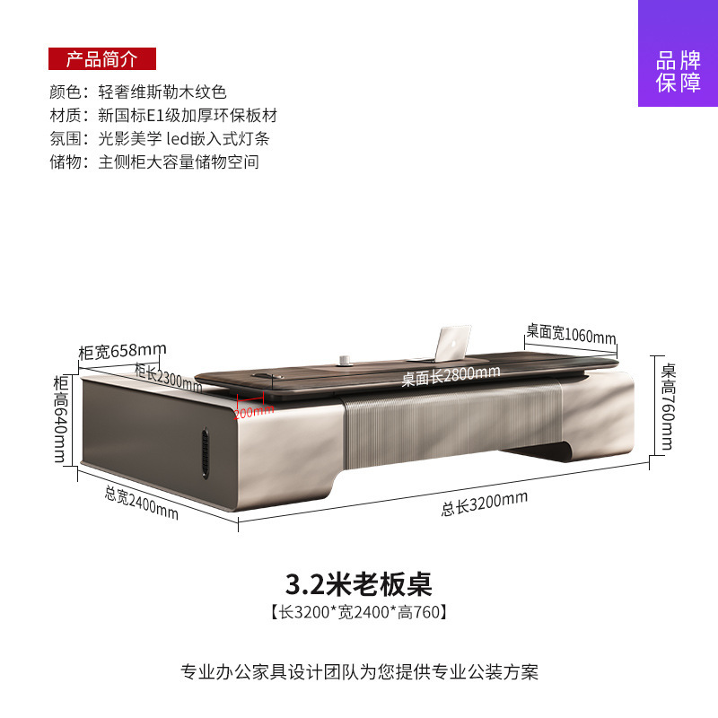 老板桌总裁办公桌现代轻奢高级感大班台家具董事长办公室办公家具|undefined