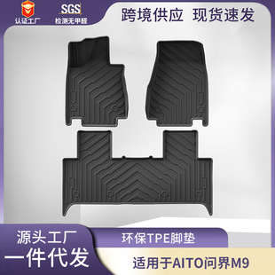 Suitable for Aito M9 Floor Mats, Five-Seater and Six-Seater, Fully Environmentally Friendly Tpe Car Trunk Mat, Custom-Made for the Vehicle
