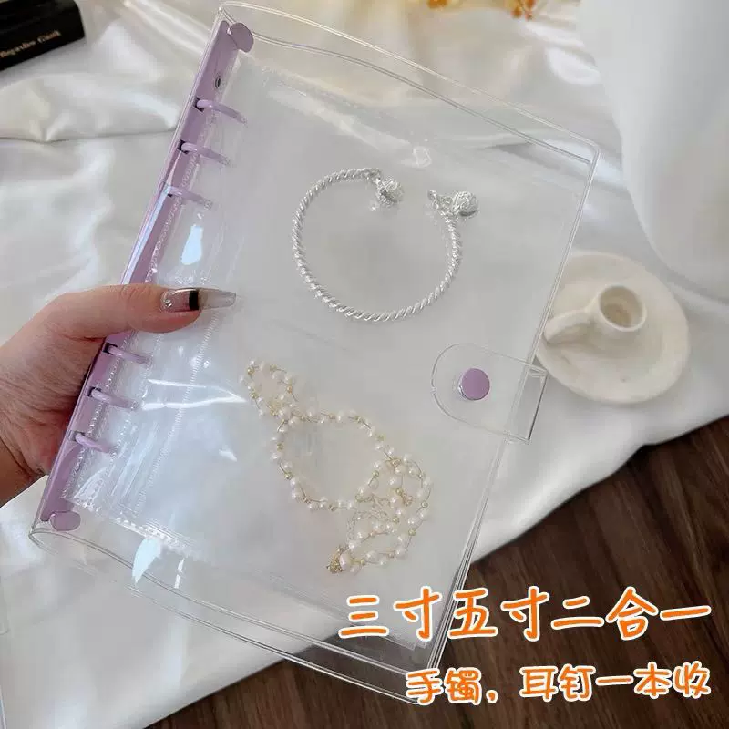 透明带扣组合款耳环手镯收纳册饰品自封袋首饰包装袋PVC密封袋