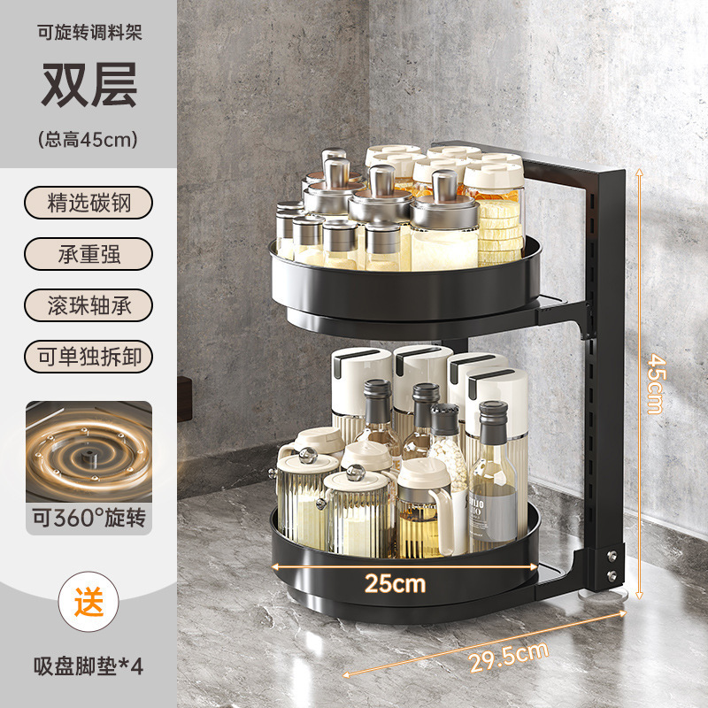 旋转调料置物架厨房台面托盘多功能油盐酱醋调味料用品大全收纳盒|undefined