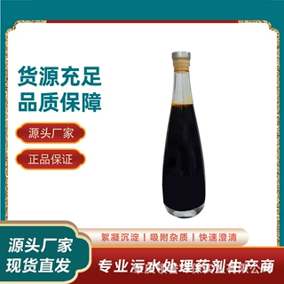 液体聚合氯化铝铁有效含量10% 散货用槽车运输 储存方便 0元试样