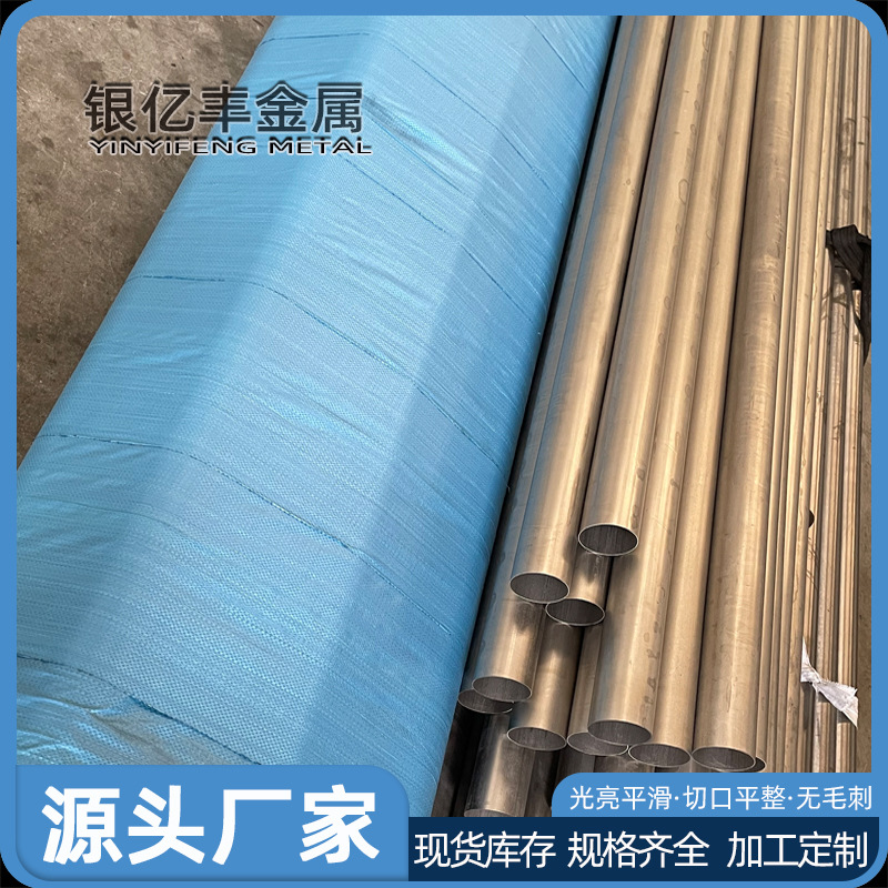 厂家供应钛合金管TA10 工厂加工外径壁厚按需加工 钛合金圆管