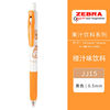 Japan Zebra zebra JJ15 Crayon Crayon Shin -New Limited Neutral Pen 0.5 Snoopy Press Moving Neutral Black Pen