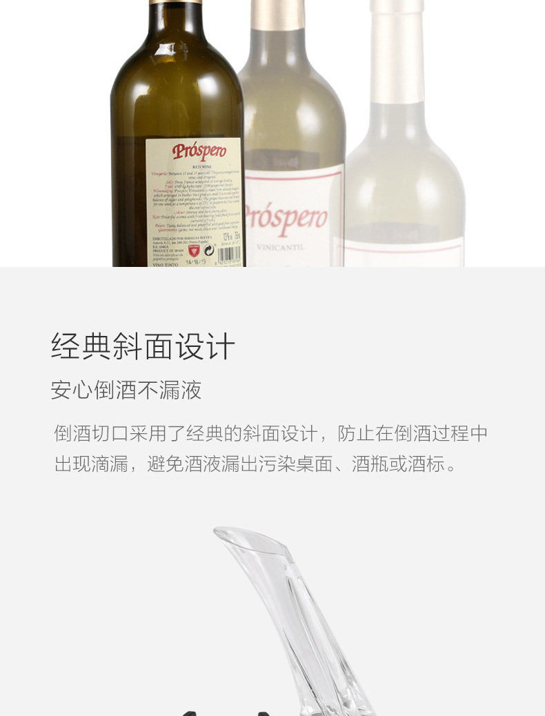 鹰嘴倒酒器_05.jpg