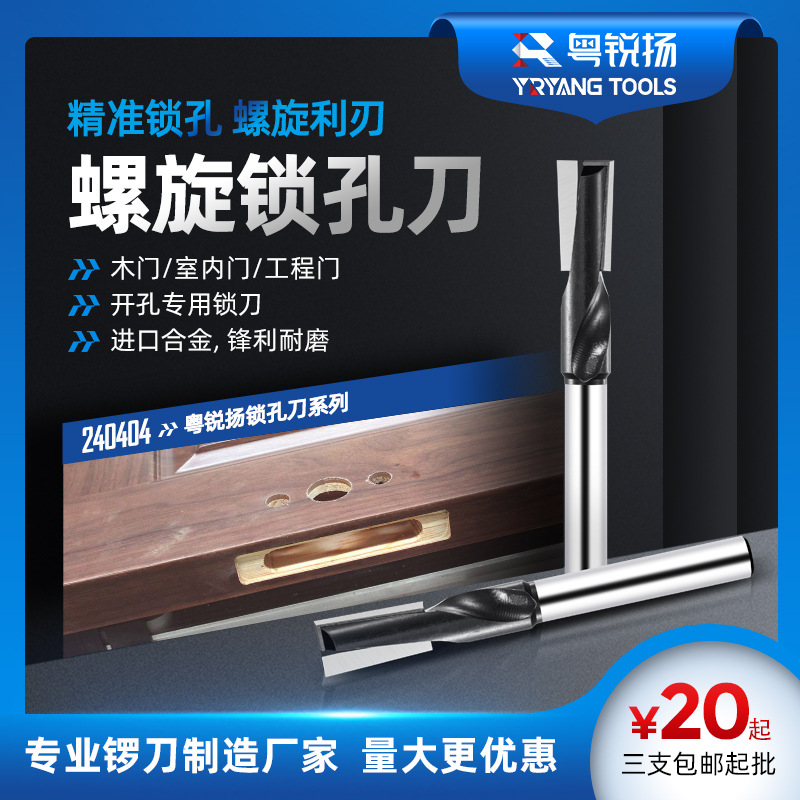 螺旋清底铣刀锁孔1/2柄门直刀家具数控铣工木工铣发雕刻机