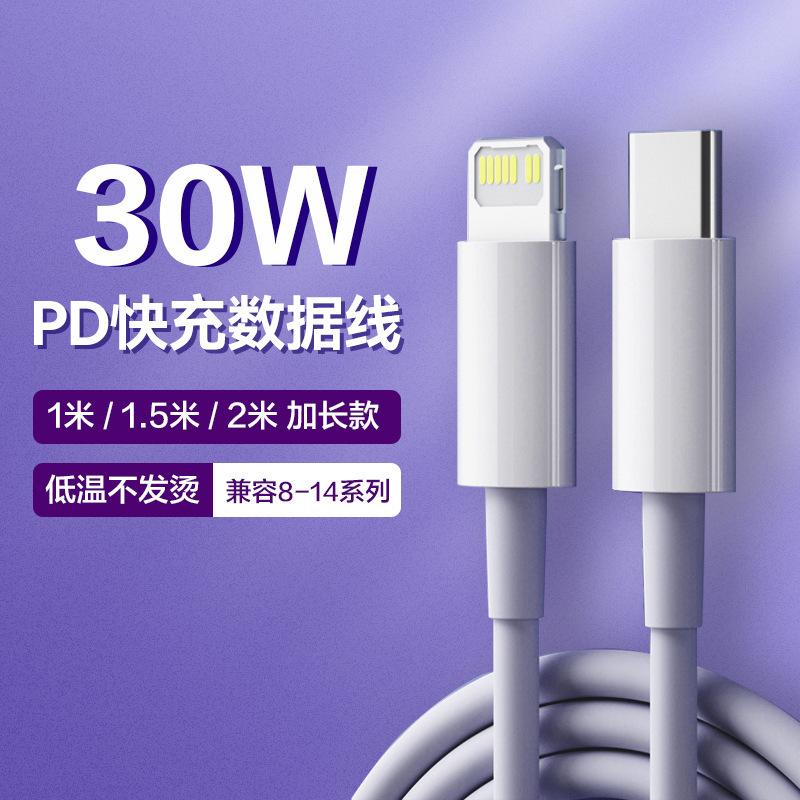 Suitable for Apple 8/11/12/13/14 Series Data Cables, Pd20W Fast Charging Cable, C-Lightning Charging Cable Suitable for Apple 8/11/12/13/14 Series Data Cables, Pd20W Fast Charging Cable, C-Lightning Charging Cable