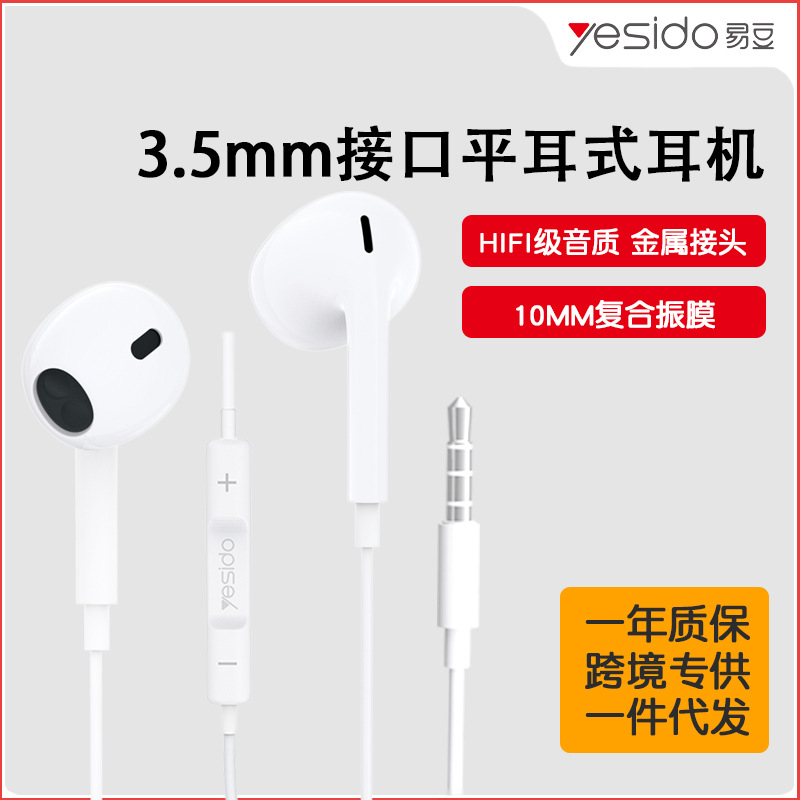 Yesido wired in-ear headphones compatible with Apple, Huawei, 3.5mm plug, labeled, wholesale