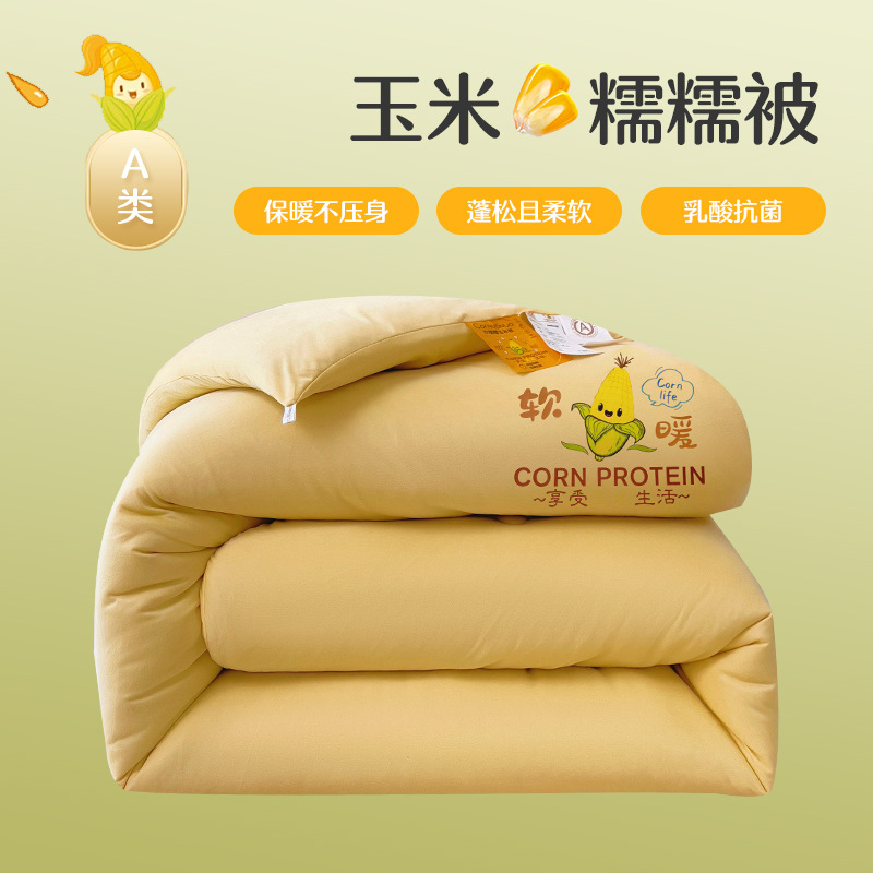 Class A Mother and Child Corn Fiber Quilt Thickened Warm Quilt Spring and Autumn Quilt Winter Single Quilt Core Super Soft Waxy Quilt