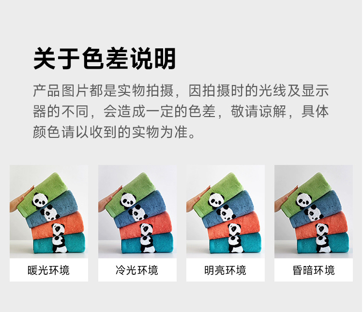 軟萌熊貓毛浴巾0716_12.jpg