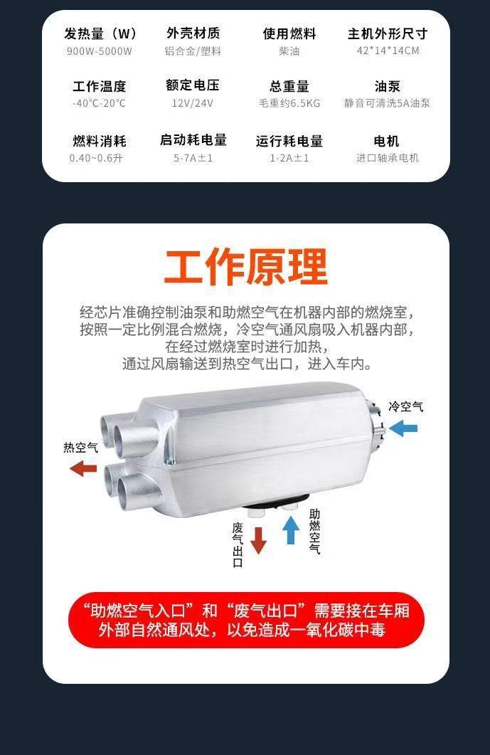 Chai Nuan split-type parking heater, 5KW, 24V/12V, for use in trucks, light trucks, and semi-trailers
