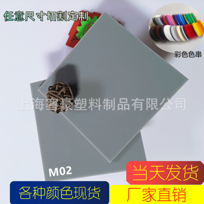 浅灰色透光亚克力板3mmCNC雕刻深灰塑料板UV印刷火焰抛光打孔制作