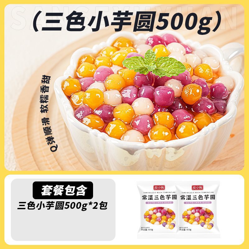 【1.0kg】삼색소토란볼 500g