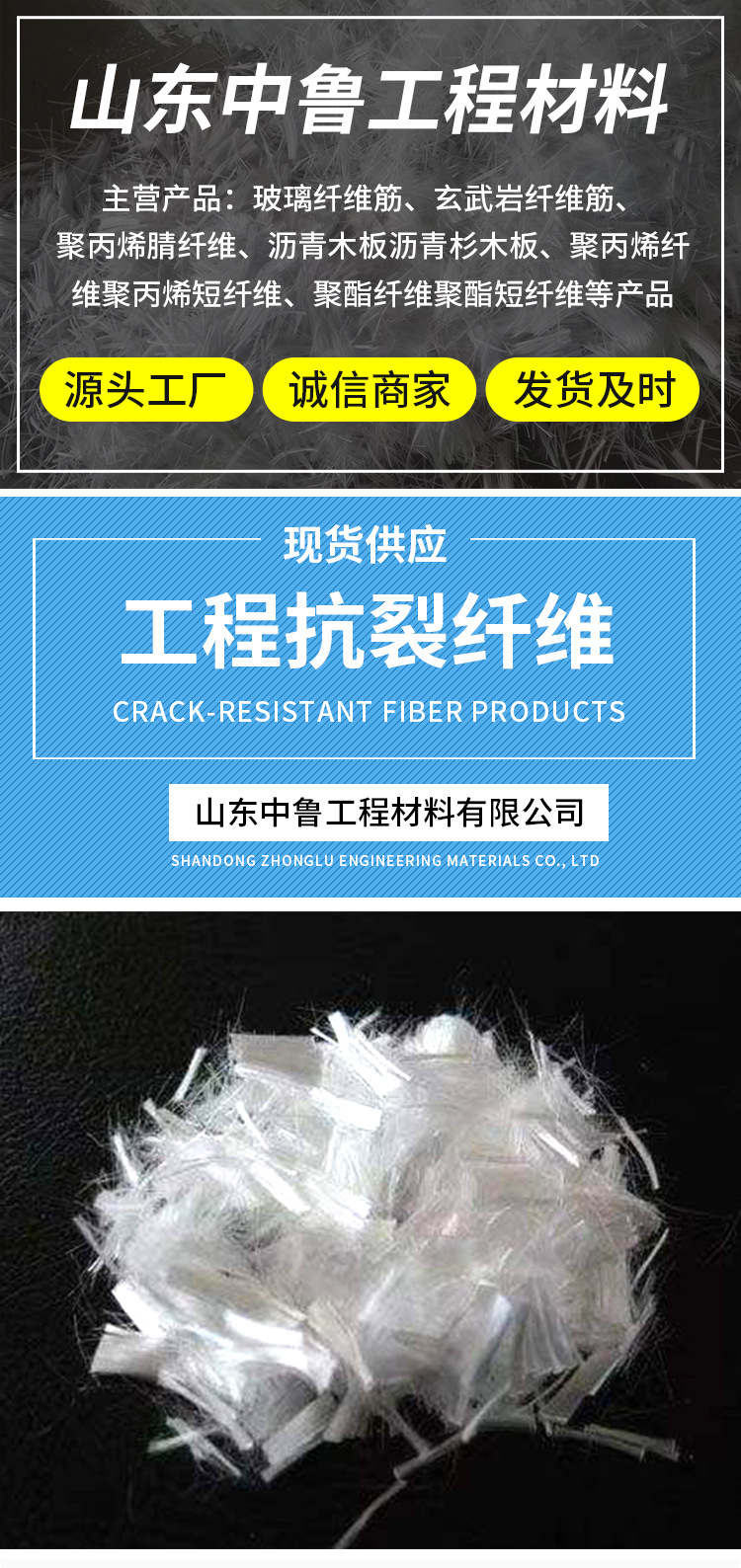 工程抗裂纤维_01.jpg