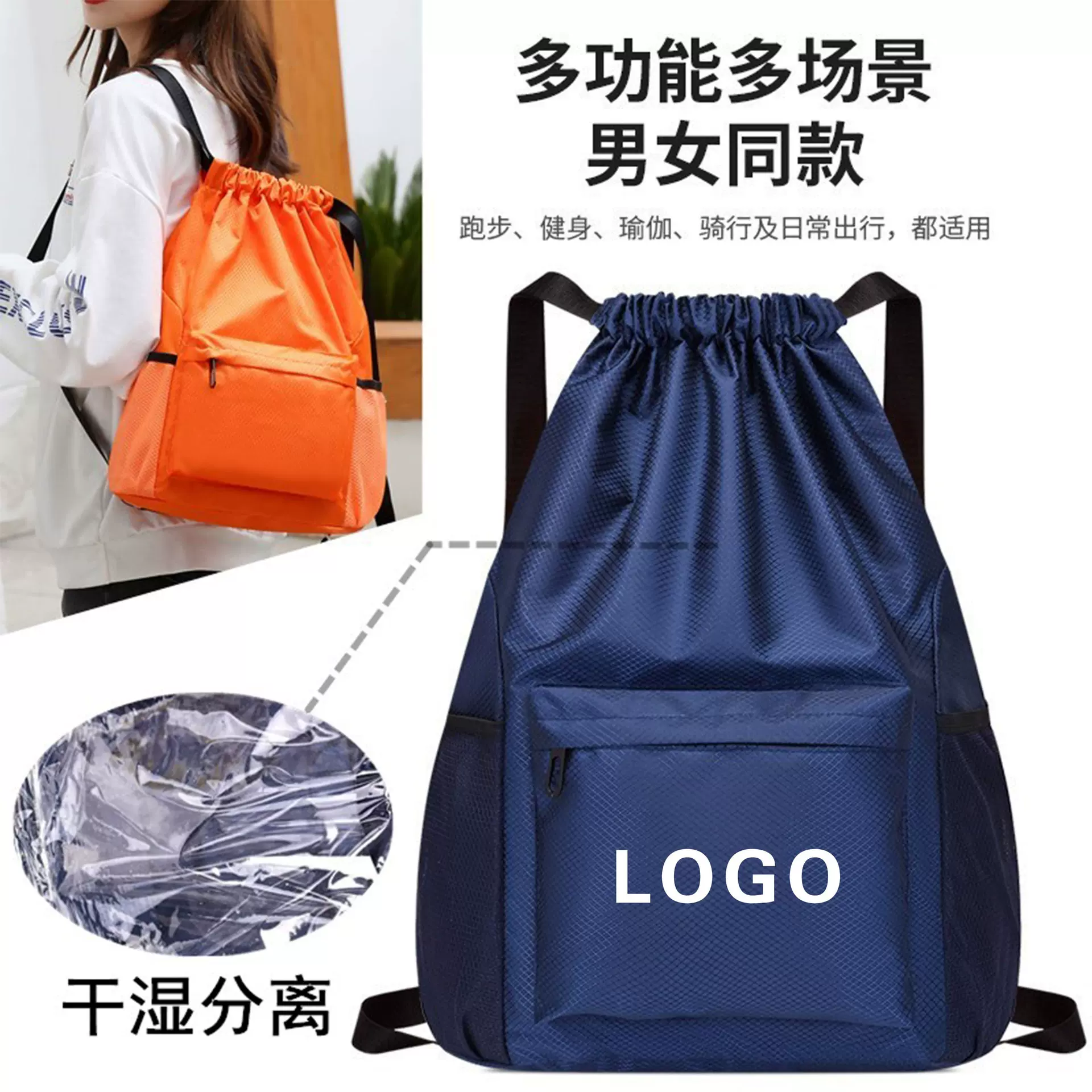 厂家直营户外运动双肩包抽绳背包支持定制logo大容量培训礼品包