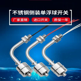 浮球开关