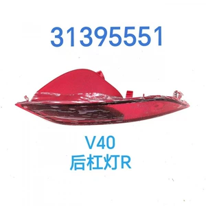 Задний свет L/R подходит для Volvo V40, GM 31395550 31395551.