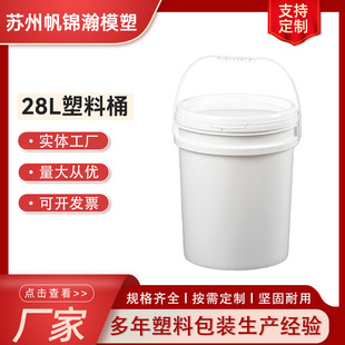 ȫ���ϼӺ��ɫˮͰ28L����Ͱ���ƈAͰʳƷ���ܷ�Ͱ�N����ˮͰ