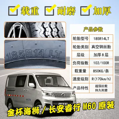 Off-road şinlər, Linglong Tire 165 - linglong-185r14ltc-thickened-8-layers