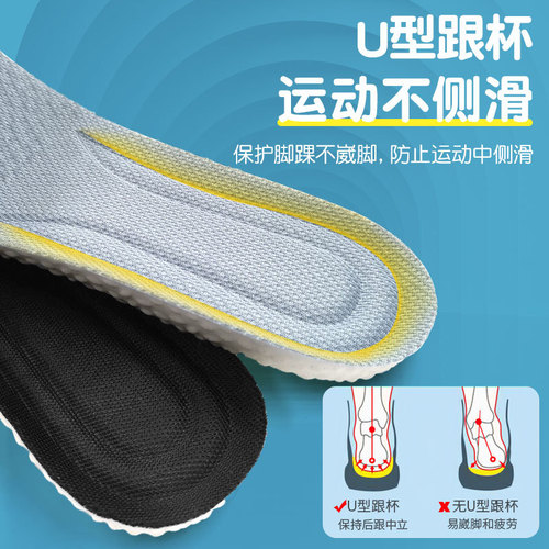 boost stepping on shit shoe factory insoles for men and women super soft PU sports running shock absorption soft basketball sanitary napkin military training