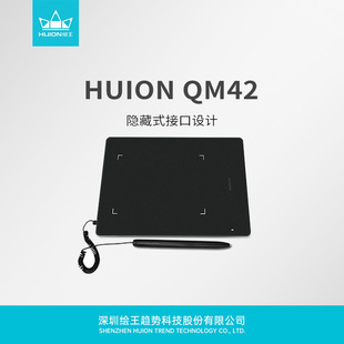 �L����HUION)QM42��λ�塢��Ӻ����塢���a��X���ܕ�����yʽ