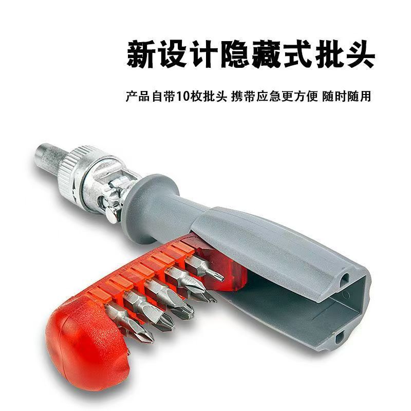 10合一棘轮螺丝刀套装十字梅花异形多功能多角度改锥起子维修工具|undefined