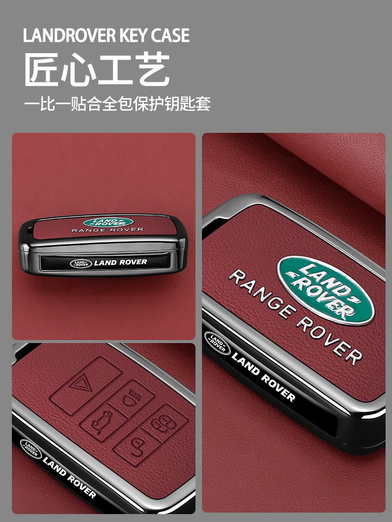 Suitable for Land Rover Range Rover Key Cover Aurora L Velar Discovery 5/4 Sport Defender Classy Shell Buckle Cover